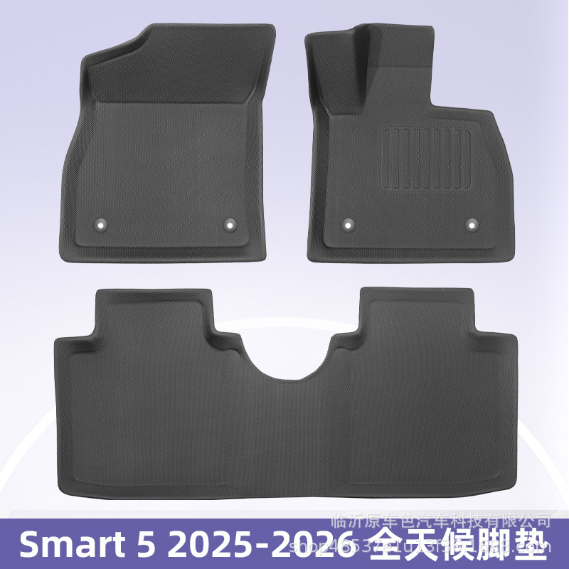 Para Smart 5 2025 - 2026, almohadilla de pie XPE 3D para todas las condiciones climáticas