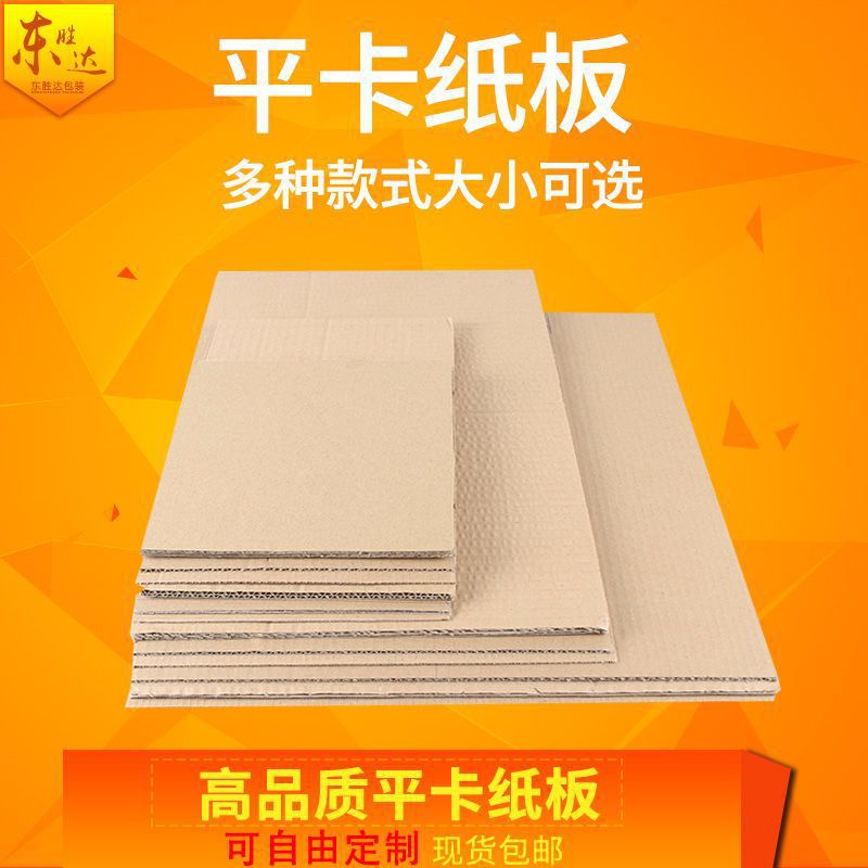 圆形瓦楞纸板三五层厚纸皮DIY幼儿园手工制作包装隔板 垫板可印刷