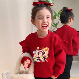 女童新年款卫衣冬装2023新款儿童装红色加绒上衣女宝宝喜庆过年服