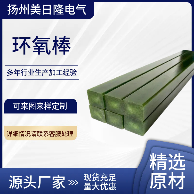 供应环氧芯棒环氧树脂芯棒 玻璃纤维芯棒耐高温芯棒 环氧棒玻纤棒