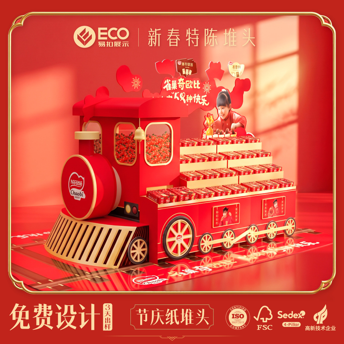 Customized Spring Festival Supermarket Train Display Stand for Festive Candy, Free Design and Sample Support