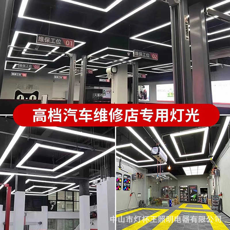 Lámpara Tmall sin costuras tipo boca de mantenimiento de automóviles 4S lavado de automóviles LED Touhu taller de reparación de automóviles lámpara de estación
