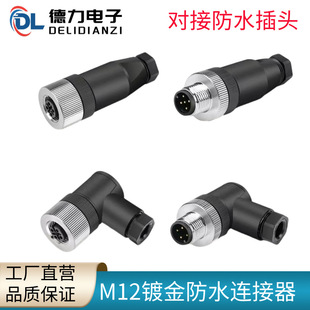 M12 A Code ��ĸ��ֱ�^4PIN5�8о���ղ��^�B�����⺸��ᔉ���