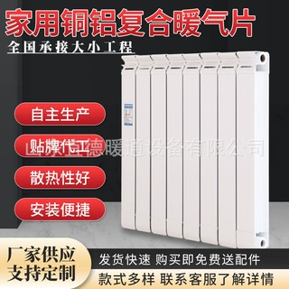 厂家定制铜铝复合暖气片7575家用工程水暖散热器支持贴牌代加工