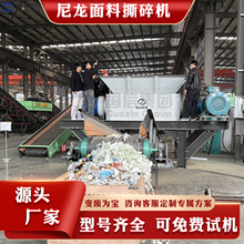 尼龙布料撕碎机 尼龙绳渔网旧毯子粉碎机 服装面料生活垃圾撕碎机