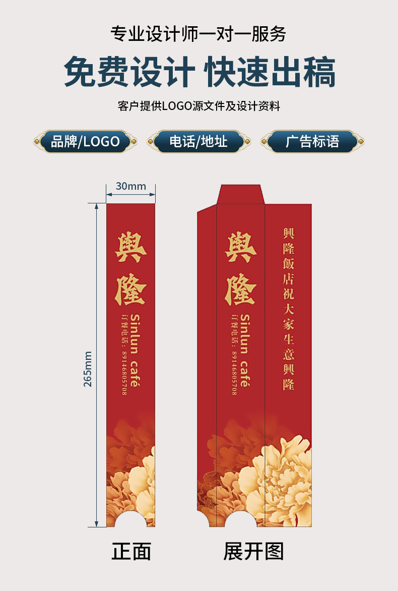 专业筷子套定制_03