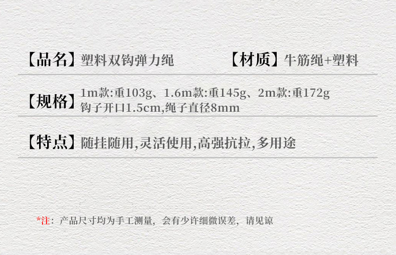 25-露营车四钩绑绳_12.jpg