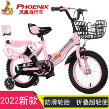 鳳凰兒童自行車2-3-6歲折疊輕便寶寶腳踏單車78-9-10歲男女孩童車