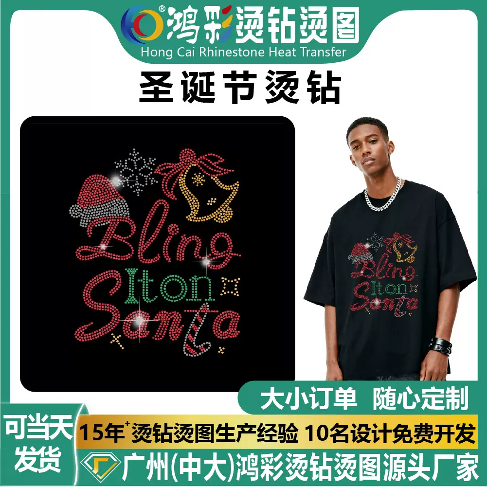 跨境圣诞烫钻图案贴服装定制彩色奥钻烫图衣服diy烫画辅料贴批发