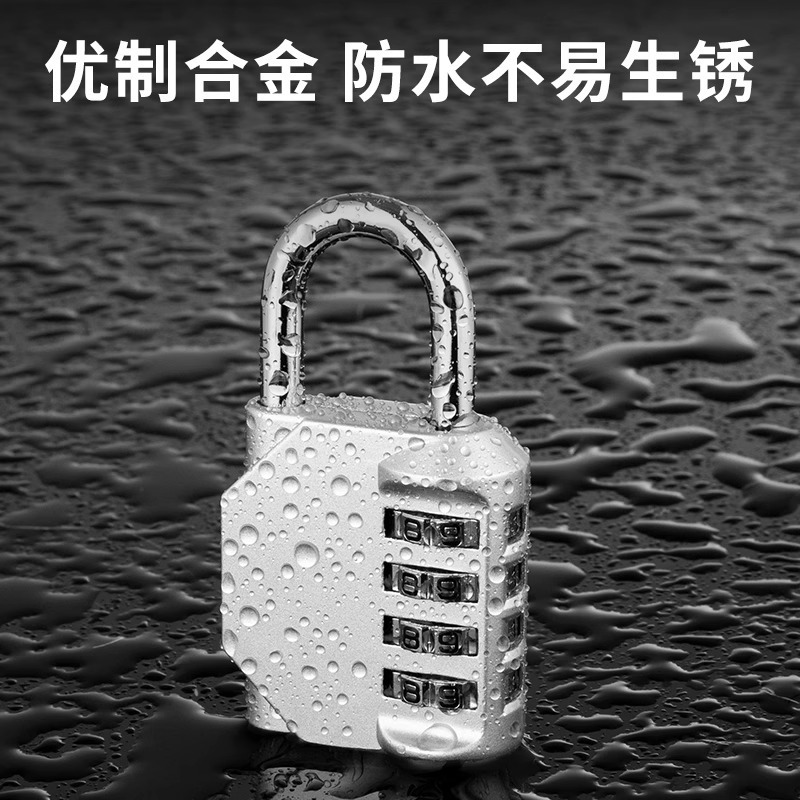 密码锁挂锁家用门锁大门户外防水小型储物柜行李箱学生宿舍柜子锁|undefined
