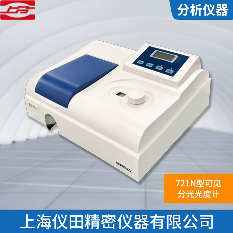 Видимый спектрофотометр 721N Цифровой дисплей Shanghai Jingke Специальное предложение Гарантия подлинные товары Бесплатная доставка