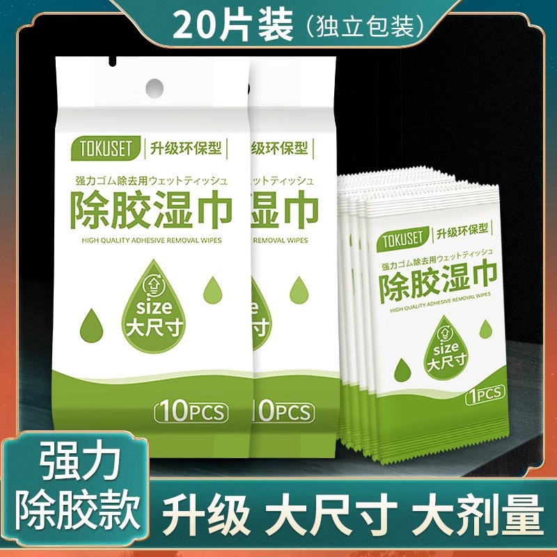 대형·대용량[2팩] 강력한 접착제 제거★편리한 포장