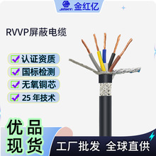 优选国标rvvp屏蔽线纯铜电线抗干扰信号控制电缆耐用0.2/2.5平方