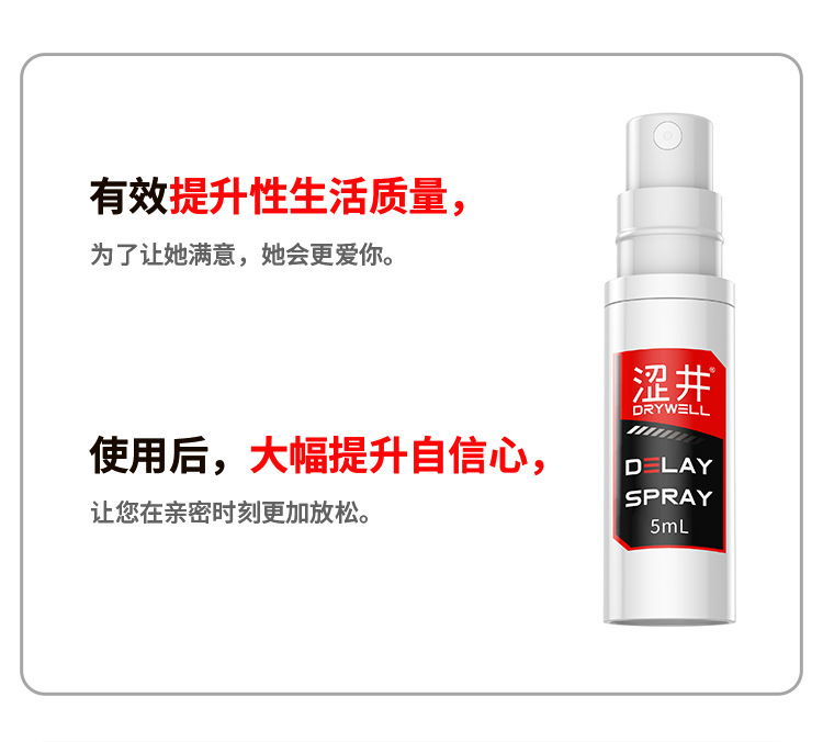 Shibuya Men’s External Delay Spray 5ml Long-Lasting Adult Wellness Formula — detail image 21
