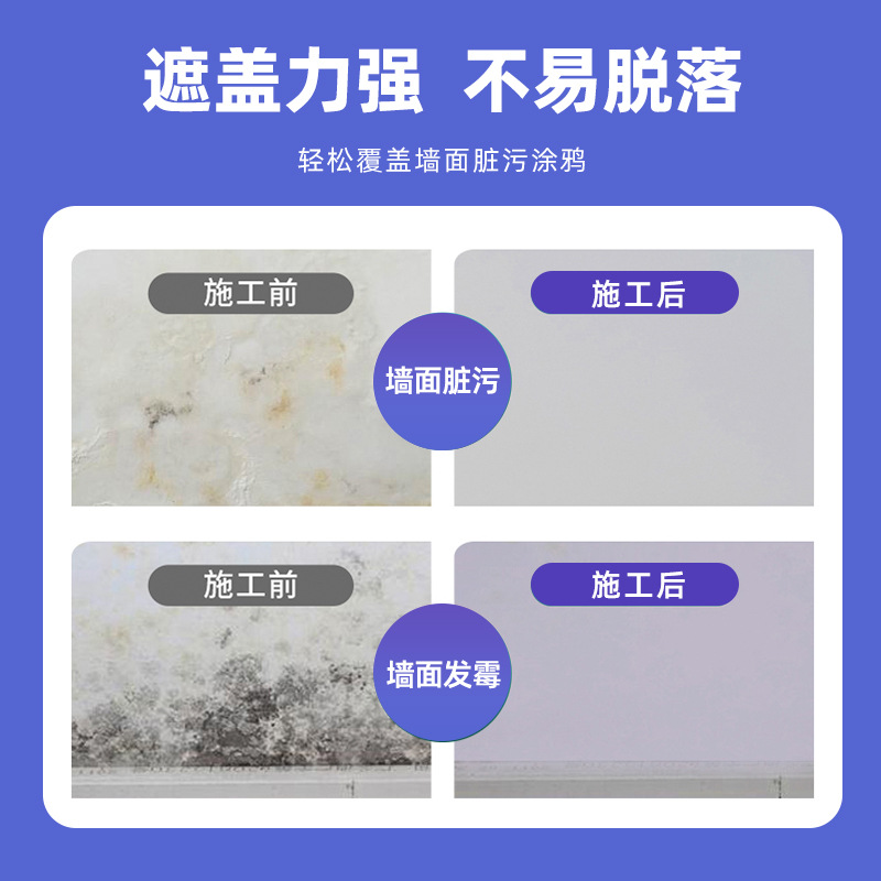 Nippon Paint 벽 스프레이 자체 페인트 수리 흰색 라텍스 페인트 흰색 벽 혁신 벽 수리 홈 수리 페이스트 낙서