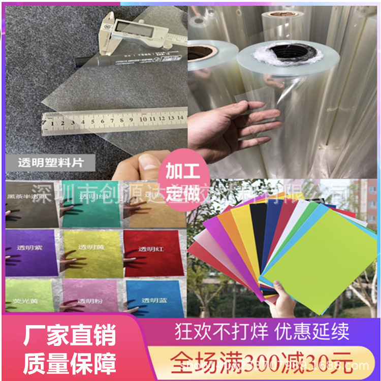 厂家批发优惠PET卷材 透明硬白色pvc片聚酯薄膜塑料片PET吹膜级