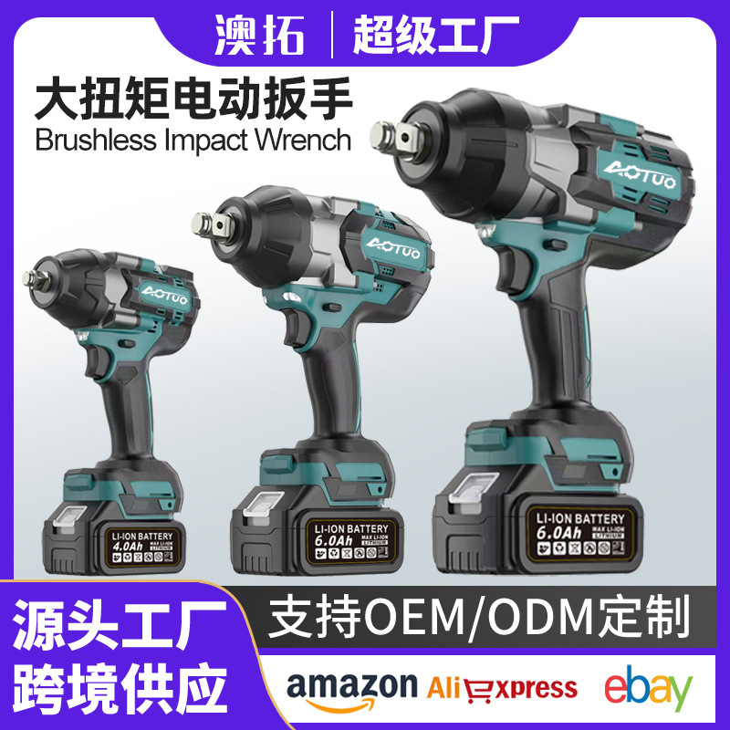 Llave eléctrica de gran torsión, reparación de automóviles pesada, llave de impacto eléctrica de litio sin escobillas, marco, llave de tornillo eléctrica