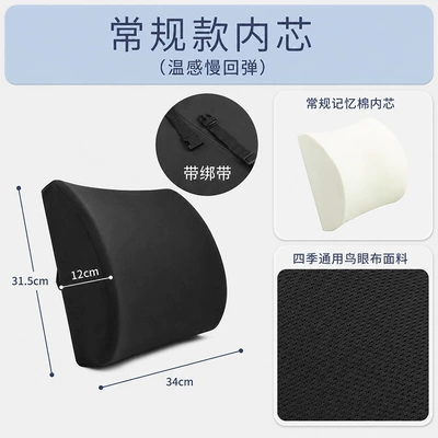 lumbar support cushion for office, Waist support - memory-foam-core-birdseye-fabric-in-black-double-layer-headrest-001-lumbar-support-003-45356cm