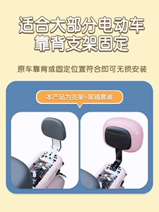 Aima Metaverse electric vehicle trunk small pink rear storage box Yadi backrest mini box universal