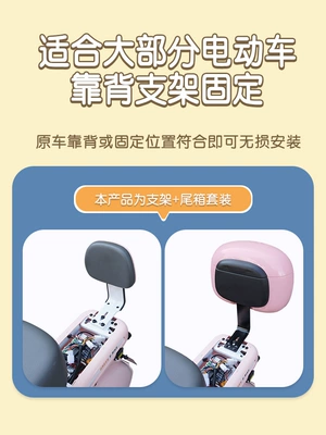 Aima Metaverse electric vehicle trunk small pink rear storage box Yadi backrest mini box universal