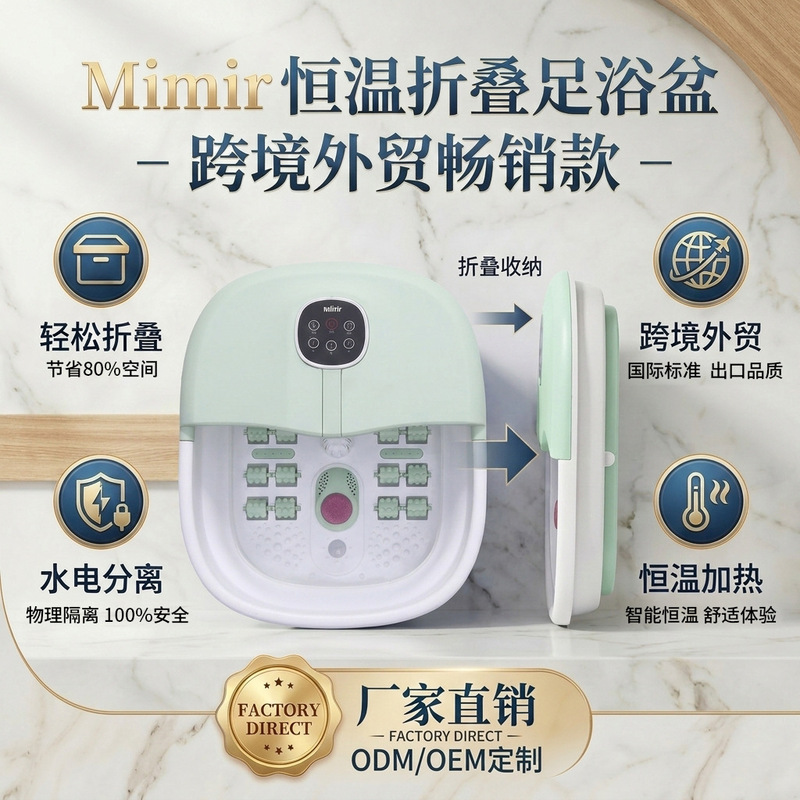 Foreign Trade Cross-Border Folding Foot Bath Basin with Automatic Heating, Constant Temperature Electric Foot Soaking Tub Mzd-02B