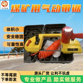 矿山施工设备;其他防爆器材;矿业输送设备