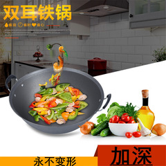 Old-fashioned double-eared cast iron pot household deepened and thickened wok stew pot barrel pot traditional pig iron round bottom flat bottom uncoated