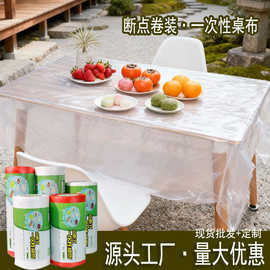 严选一次性桌布点断式红色白色防水防油防尘台布家用婚宴酒席台布