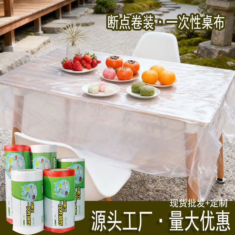 Disposable tablecloth dot break red White thickened waterproof oil-proof dustproof tablecloth household wedding banquet table cloth