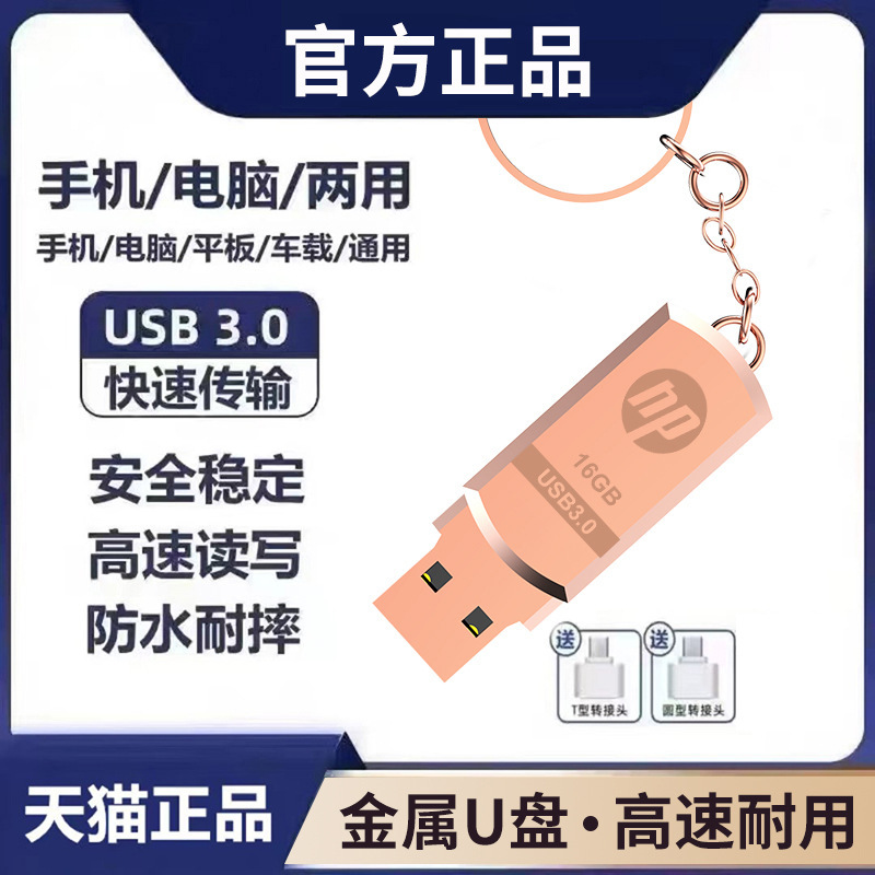 u盘手机电脑两用32/64/128G学生办公Type-C双接口3.0高速优盘存储|undefined