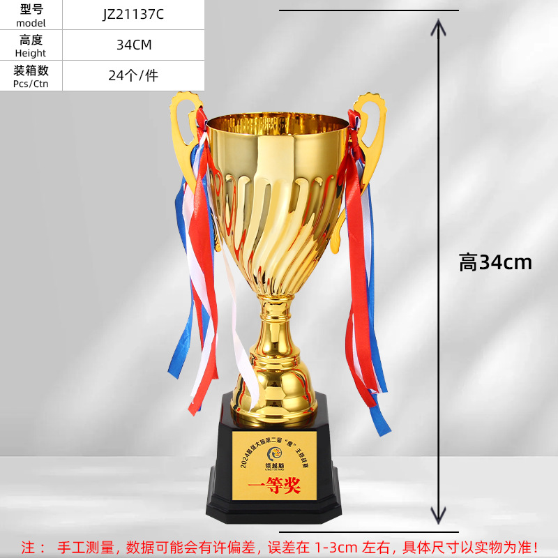 Trofeo de metal de baloncesto de fútbol de gran tamaño estudiantes juegos infantiles juegos de competición anual de la compañía regalos conmemorativos sin tapa