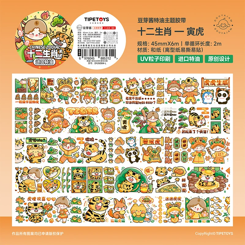 2m Cartoon Food Street Washi Tape – Creative DIY Sticker for Scrapbooking by Brand Xinqi Xin