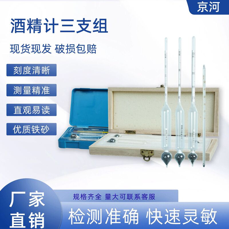 Glass Portable Alcohol Meter, Household Liquid Testing Instrument, Liquor Tester, Laboratory Instrument, Alcohol Density Meter Glass Portable Alcohol Meter, Household Liquid Testing Instrument, Liquor Tester, Laboratory Instrument, Alcohol Density Meter