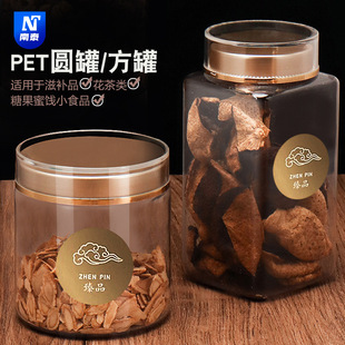 Transparent PET round bottle plastic drug jar