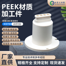 工程塑料PEEK厂家供应peek加工peek产品注塑生产加工