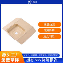 供应竹浆本色湿压电子产品内衬蓝牙耳机纸塑包装可降解纸托厂家