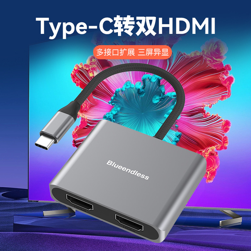 Typec to Dual Hdmi2.0 Video Converter 4K60Hz High-Definition Laptop Three-Screen Display Mst Docking Station