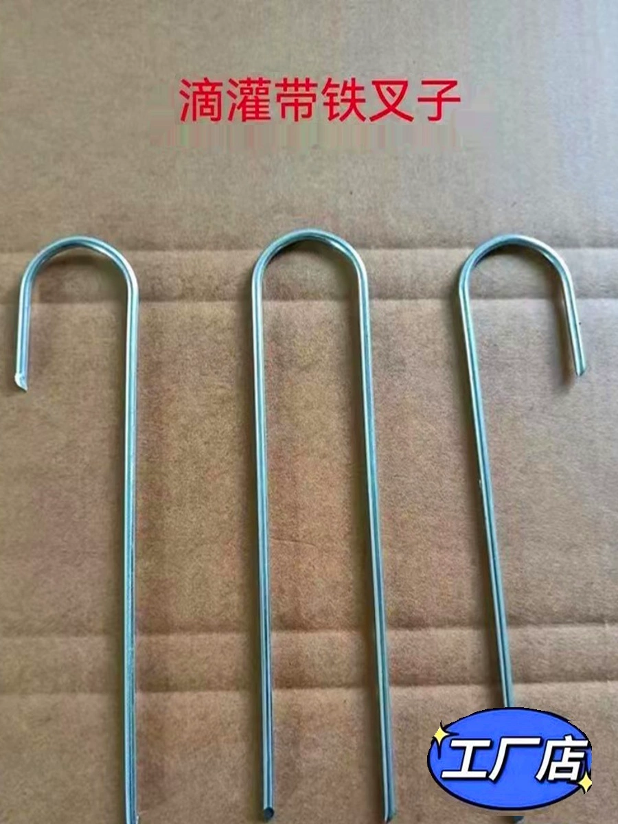 Капельное орошение ветрозащитная вилка u микро-распылитель с фиксированной вилкой оцинкованная проволока