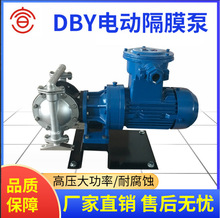 DBY-25卧式电动隔膜泵工业用双隔膜排污泵电动隔膜式油漆泵