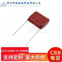 HW CBB�߉���Ĥ�����CBB81 473J1600V 0.047UF1.6KV473�_��P20MM