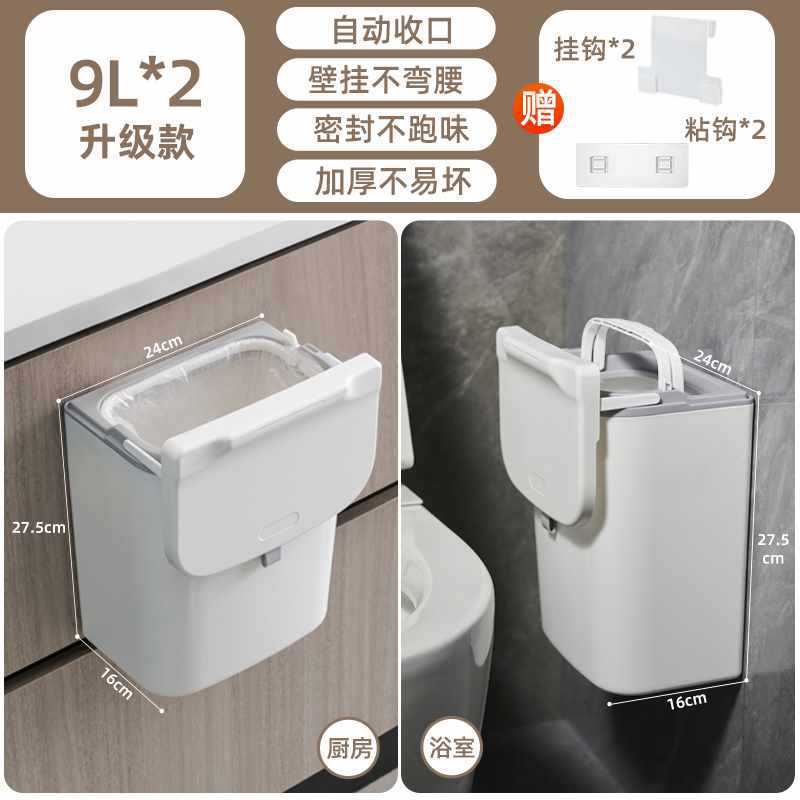 업그레이드-화이트 폴❤9L * 2 [건조하고 젖은 분류 주방 및 욕실 이중 사용] 쓰레기 봉투 보내기