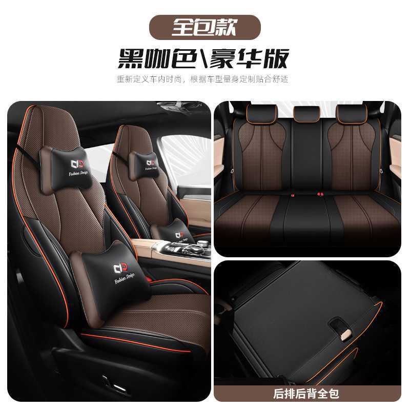 Modelə uyğun (Original) oturacaq örtükləri – Jianghuai Enjoy PRO JAC QX - black-coffee-color-deluxe-edition-rear-row-full-cover-jac-qx-dedicated-five-seats
