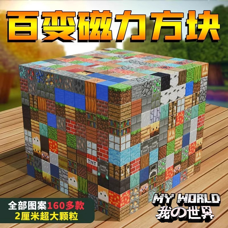 Mi e mundo bloque magnético bloque magnético puzzle juguete de gran partícula ensamblaje cuadrado magnético juguetes para niños alrededor