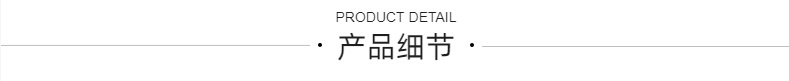 细节