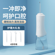 跨境电动便携冲牙器成人口腔清洁洗牙器去结石冲洗器洗牙机水牙线