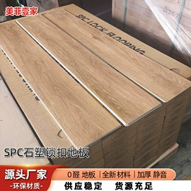 PVC地板;石塑地板;橡胶地板