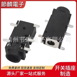 音视频插座;轻触开关;连接器