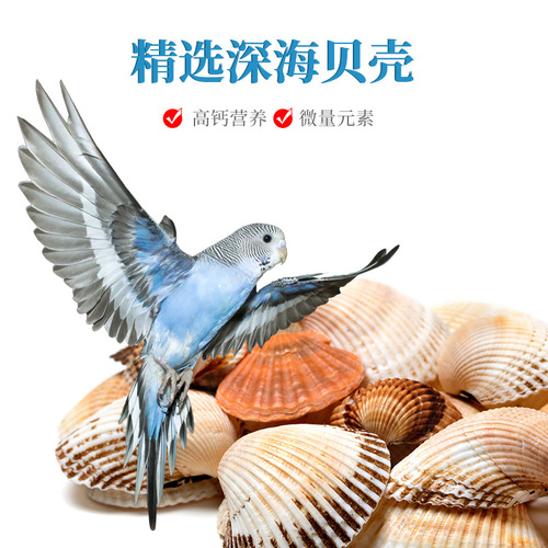 Parrot health sand high calcium black phoenix tiger skin bird food bird food feed food calcium supplement special red soil health sand bird use