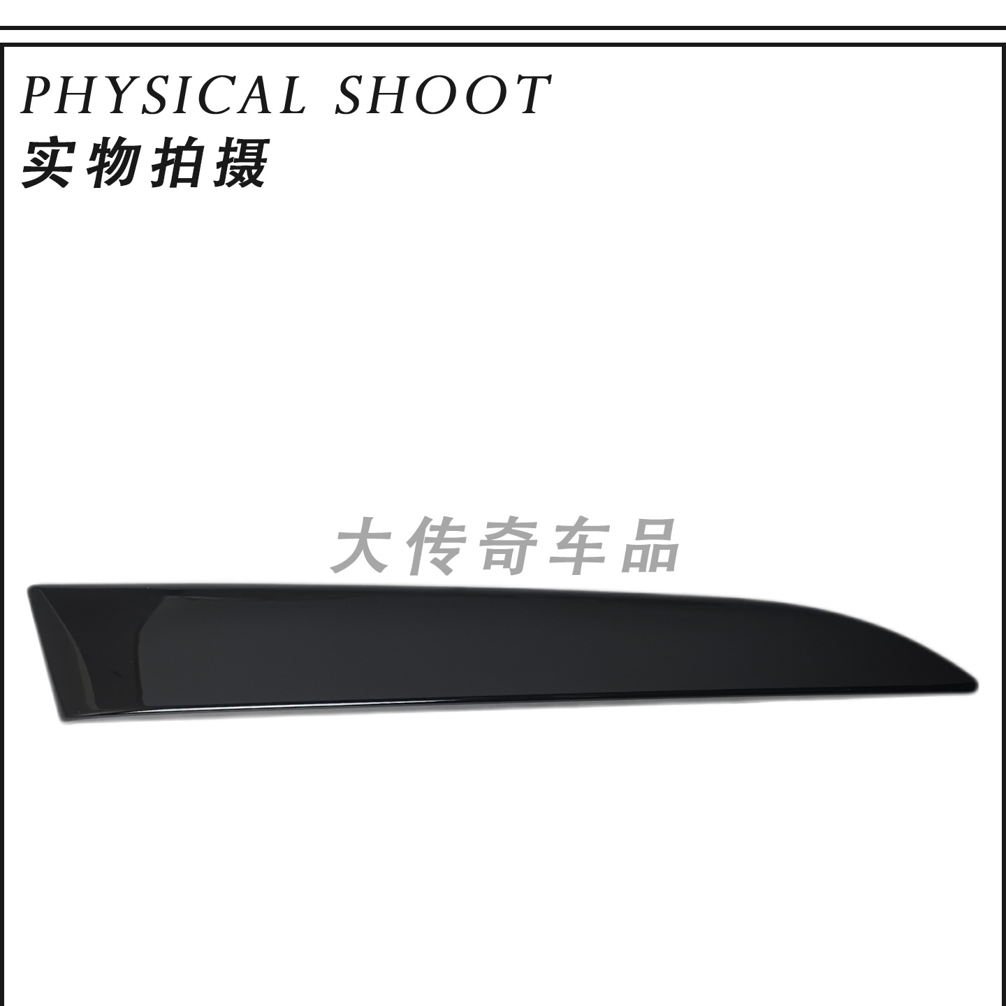 Suitable for 13-19 Models of the Ford Escape Rear Windshield Trim Strip Decorative Panel Cj54S42004Ap1A34