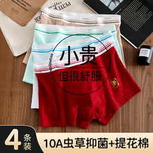 青少年内裤男发育期12-16岁纯棉a类棉初高中生男大童四角平角裤